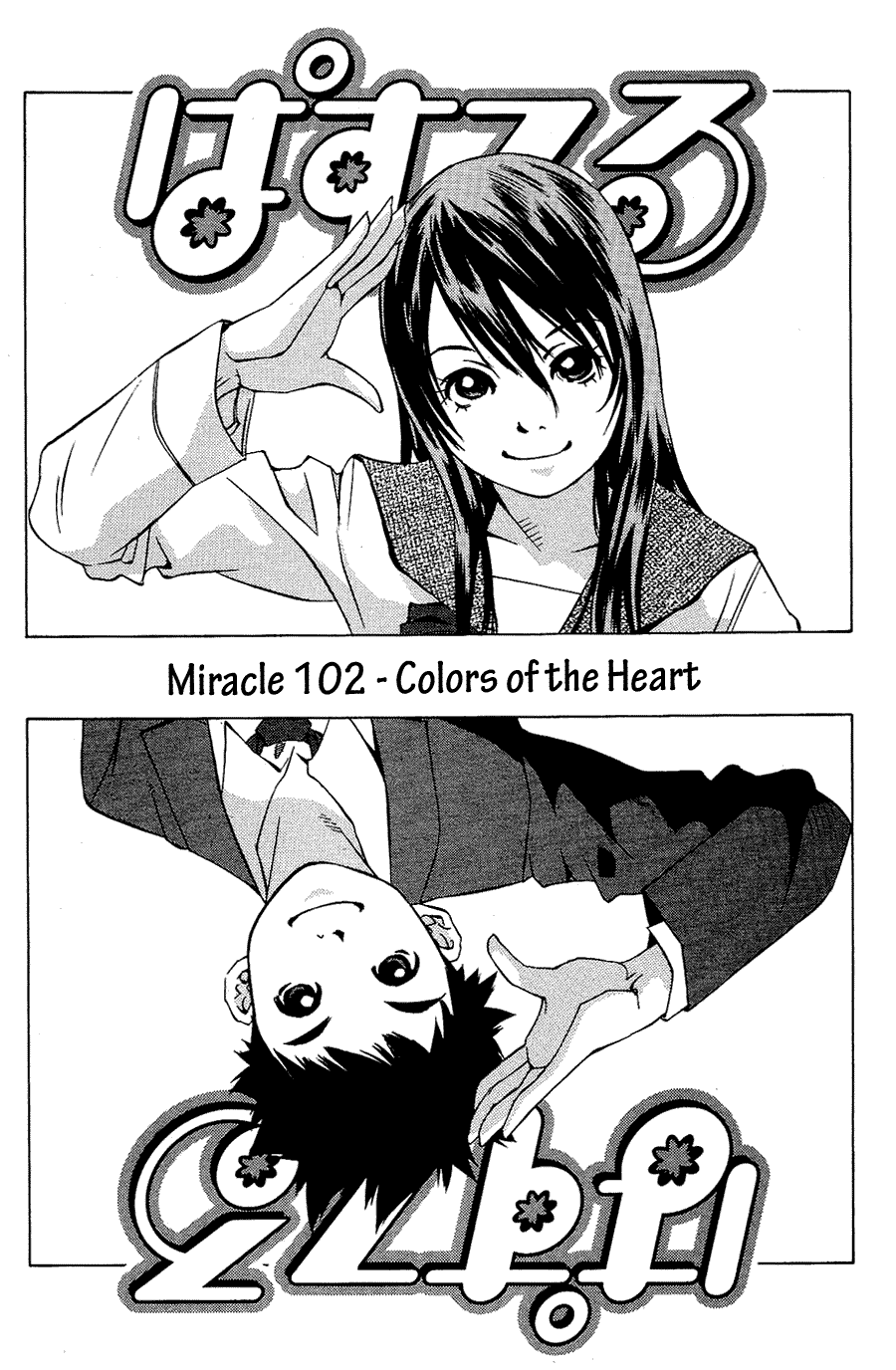 Pastel Chapter 102 page 1 - Chapter 102: Colors of the Heart