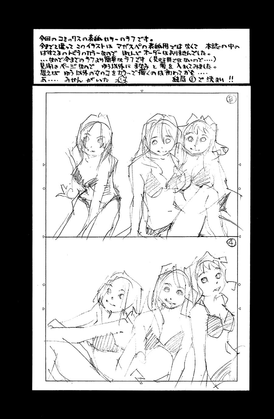 Pastel Chapter 104 page 49 - Chapter 104: Fully Embracing You