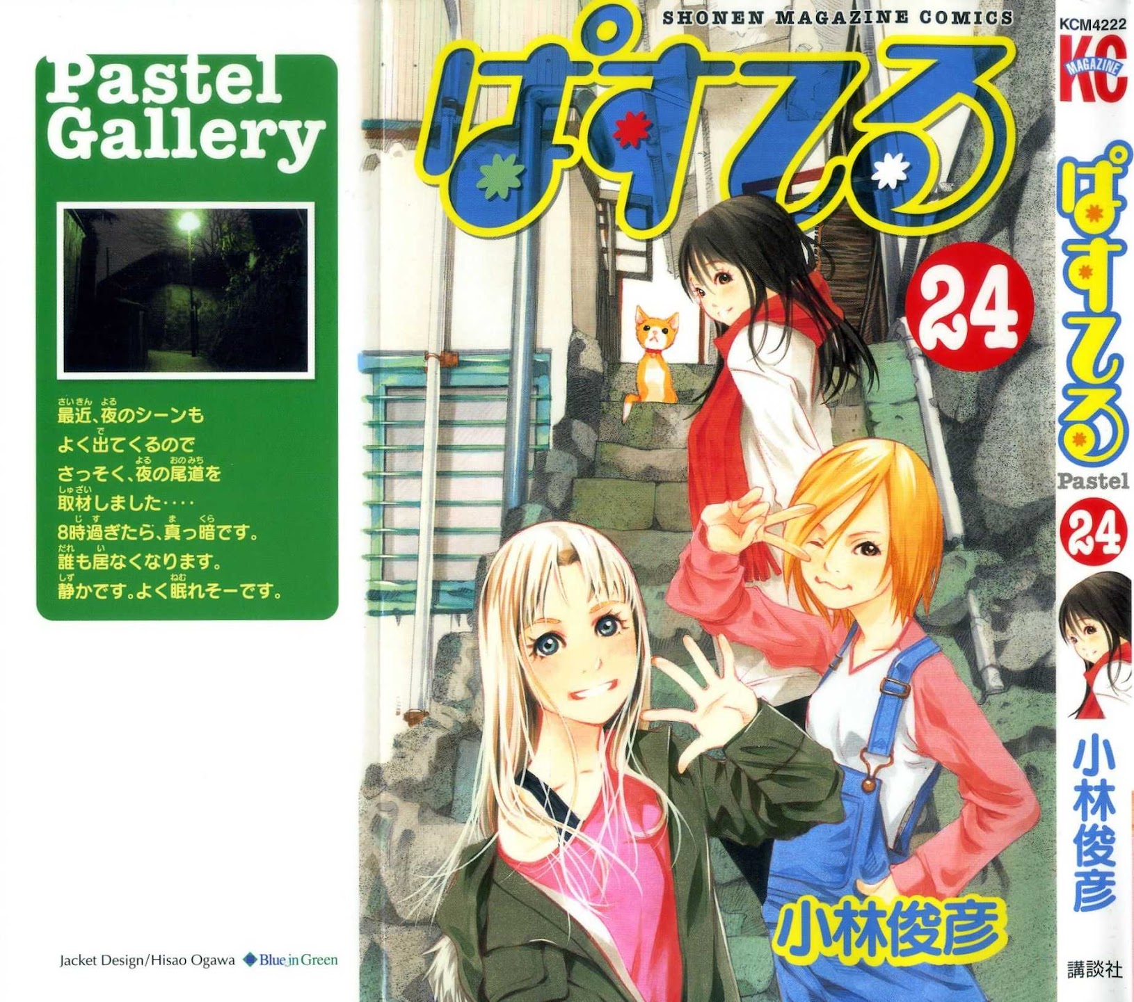 Pastel Chapter 117 page 1 - Chapter 117: Heavenly Kiss
