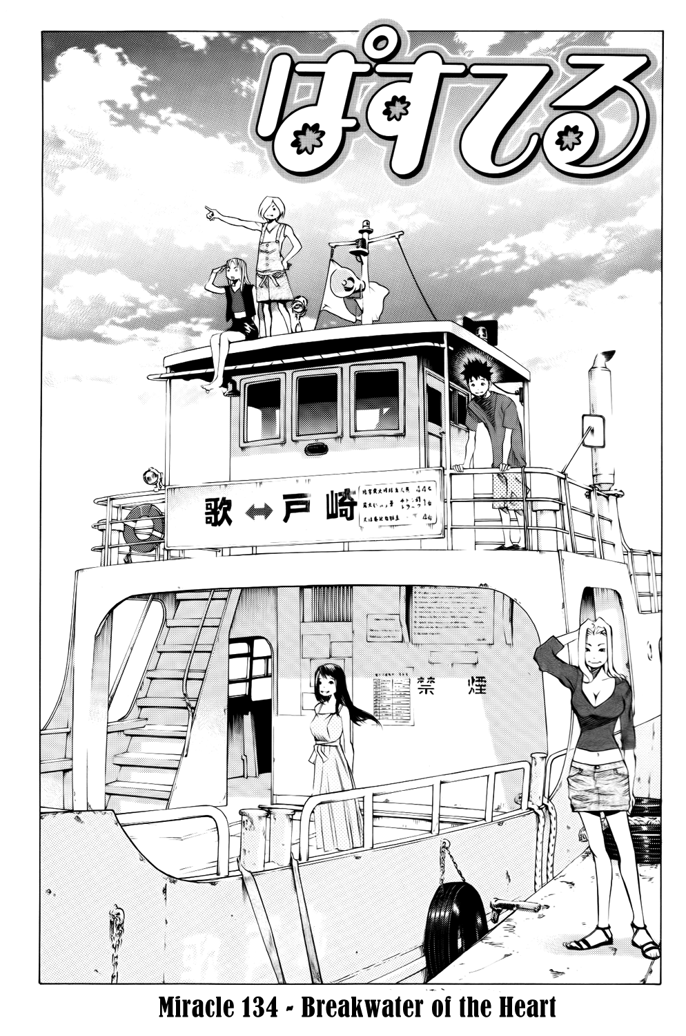 Pastel Chapter 134 page 5 - Chapter 134: Breakwater of the Heart