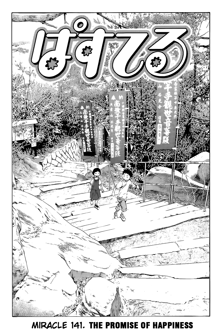 Pastel Chapter 141 page 2 - Chapter 141: The Promise of Happiness