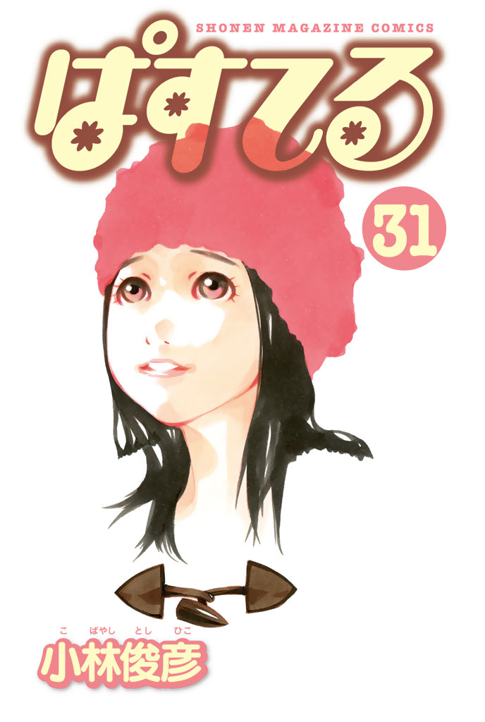 Pastel Chapter 144 page 4 - Chapter 144: Mugi's Existence
