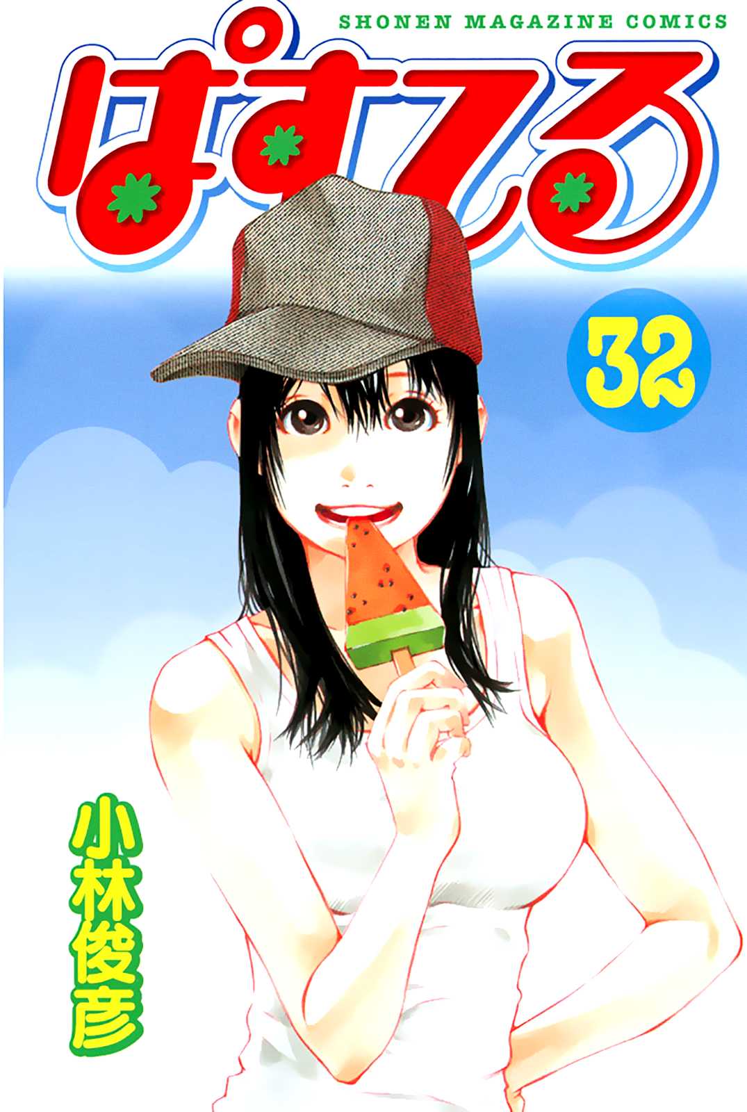 Pastel Chapter 148 page 2 - Chapter 148: In the Gap Between Big and Small