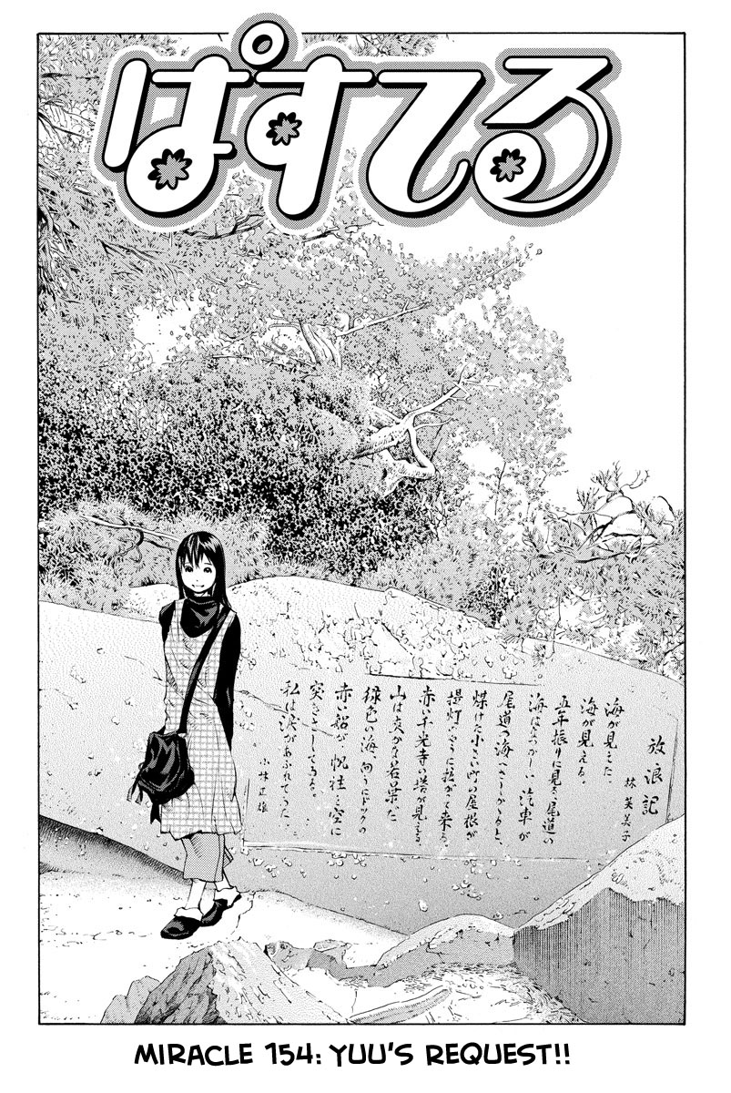 Pastel Chapter 154 page 3 - Chapter 154