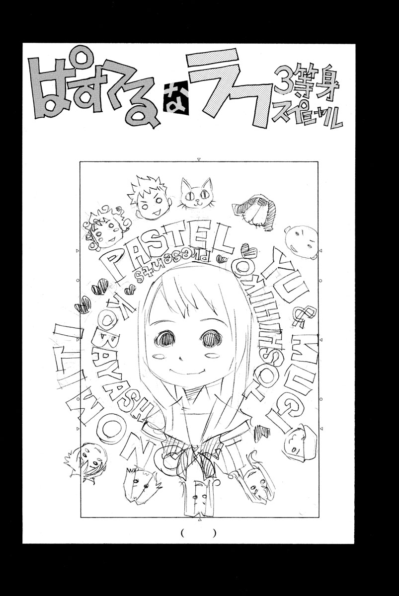 Pastel Chapter 155 page 47 - Chapter 155
