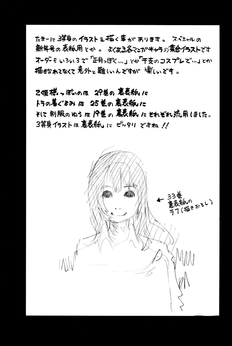 Pastel Chapter 155 page 48 - Chapter 155