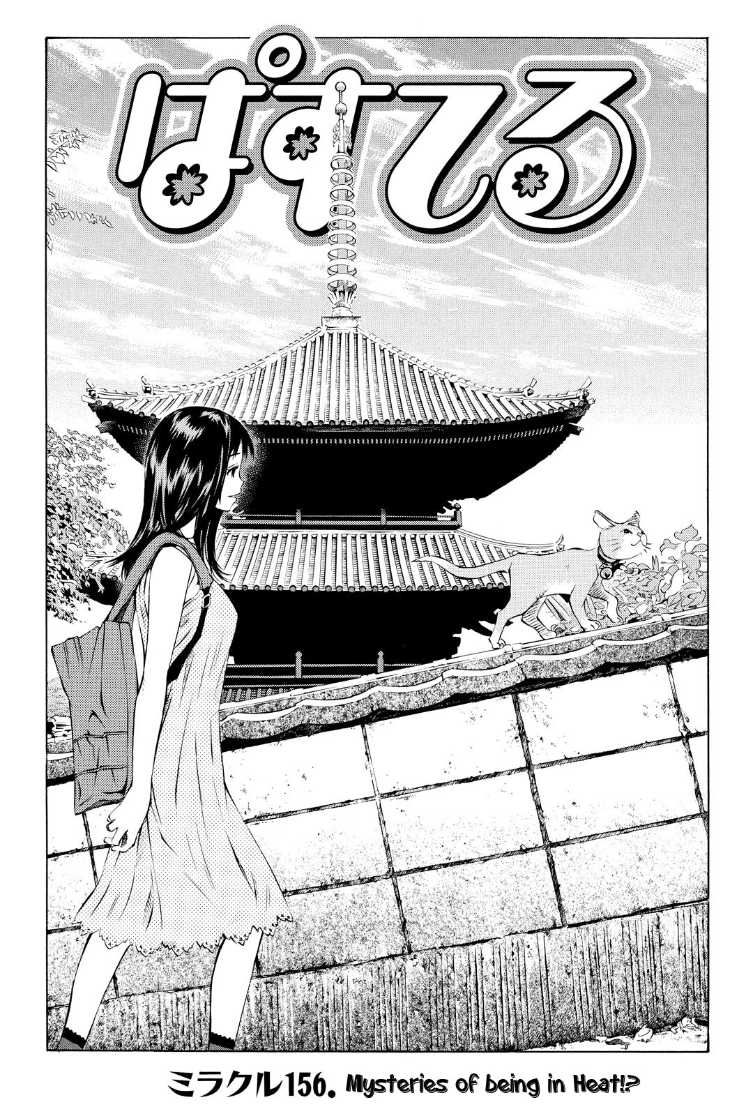 Pastel Chapter 156 page 6 - Chapter 156: Mysteries of Being in Heat!?