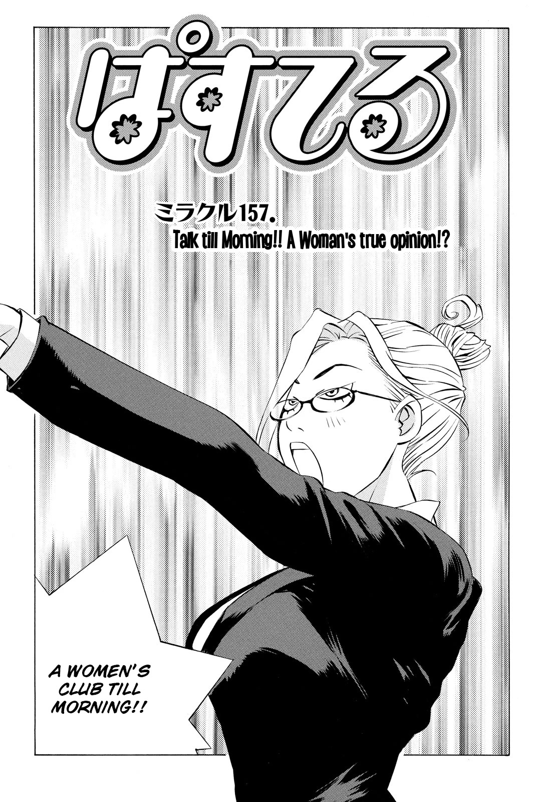 Pastel Chapter 157 page 7 - Chapter 157: Talk till morning!! A woman's true opinion!?