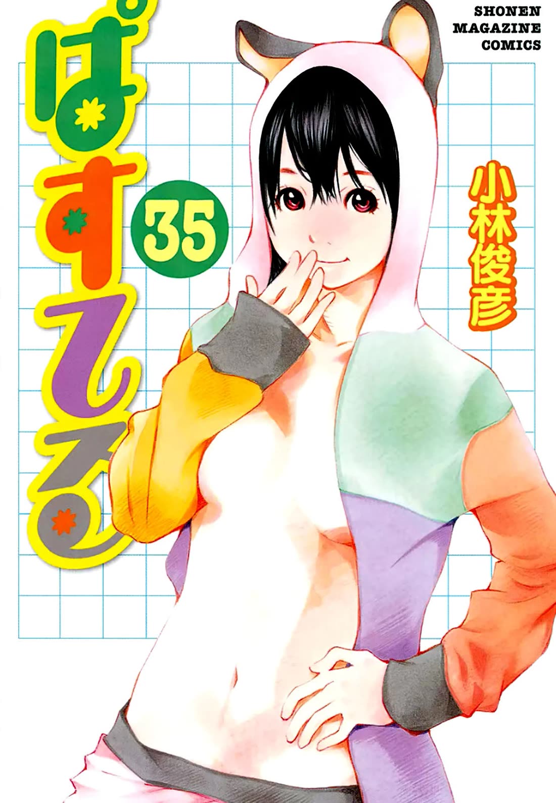 Pastel Chapter 160 page 3 - Chapter 160: Deep Romatic Feelings?!