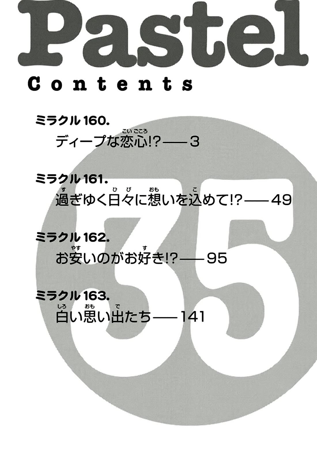 Pastel Chapter 160 page 5 - Chapter 160: Deep Romatic Feelings?!