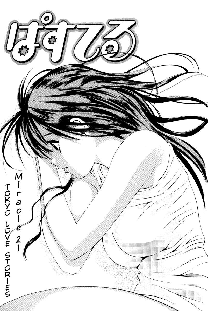 Pastel Chapter 21 page 1 - Chapter 21: Tokyo Love Stories