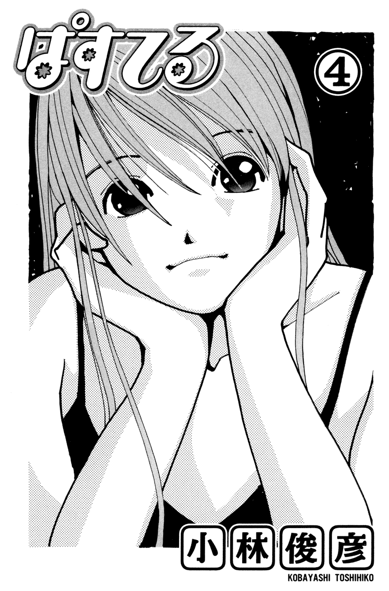 Pastel Chapter 23 page 2 - Chapter 23: The Crossroads of Love