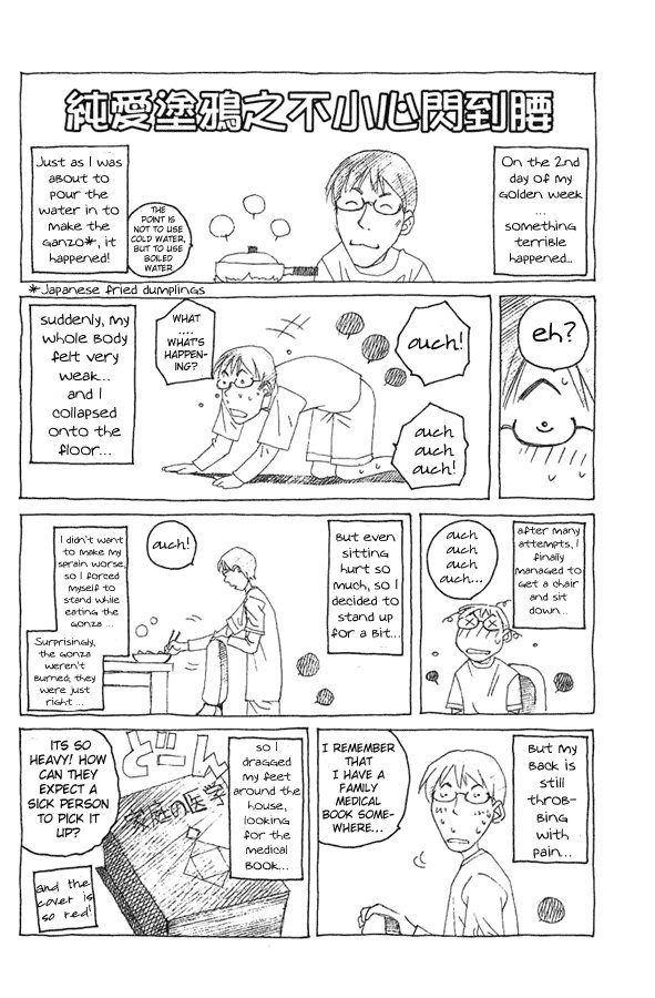 Pastel Chapter 40.5 page 1 - Chapter 40.5: Omake
