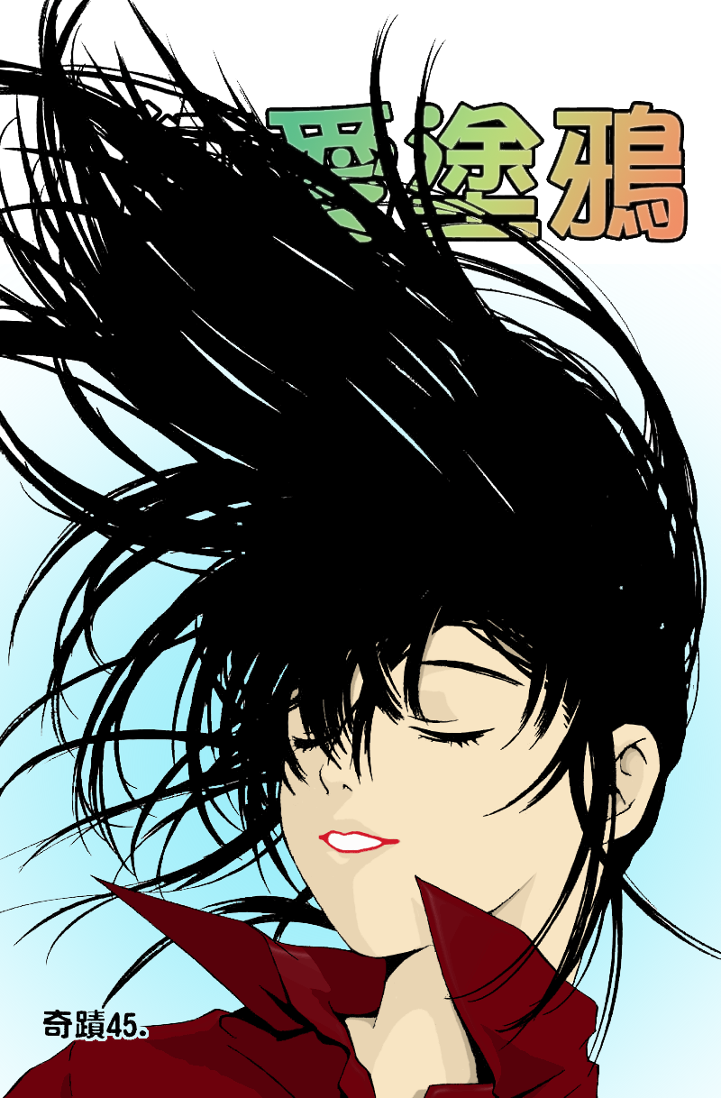 Pastel Chapter 45 page 2 - Chapter 45: Yuu's Heart