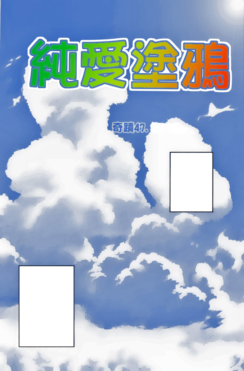 Pastel Chapter 47 page 2 - Chapter 47: After She Left