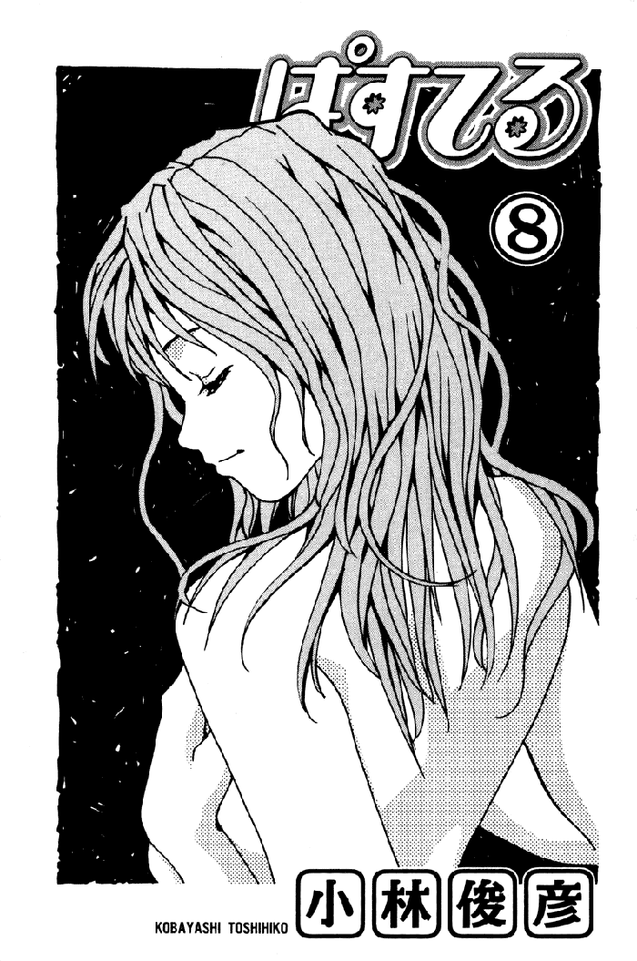 Pastel Chapter 54 page 5 - Chapter 54: Prediction of the Future