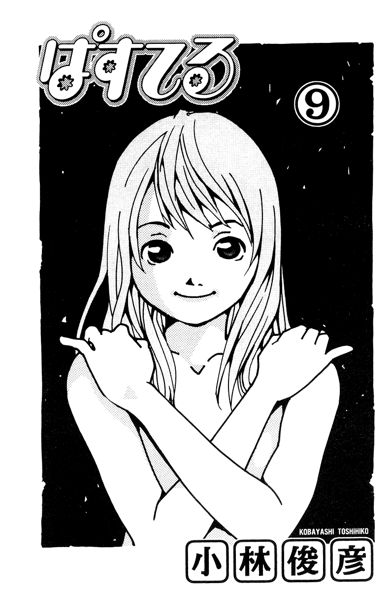 Pastel Chapter 58 page 2 - Chapter 58: A Day For Remembering Heroes