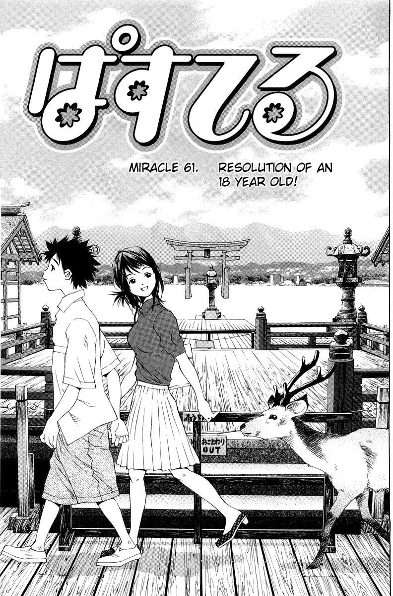 Pastel Chapter 61 page 1 - Chapter 61: Resolution of an 18 Year Old!