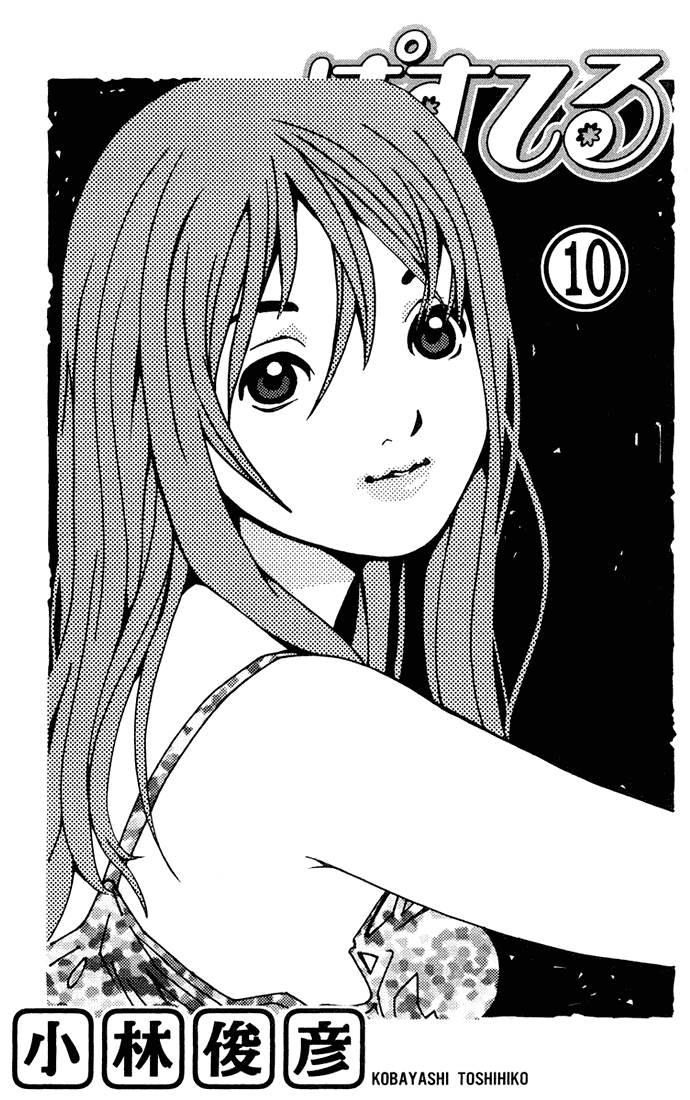 Pastel Chapter 62 page 5 - Chapter 62: The Loudest Yell