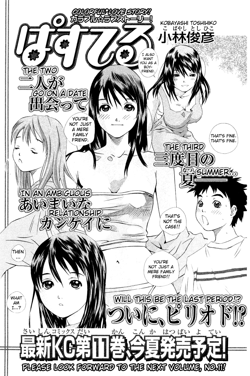 Pastel Chapter 65 page 50 - Chapter 65: Isn't It Just a Normal Problem?