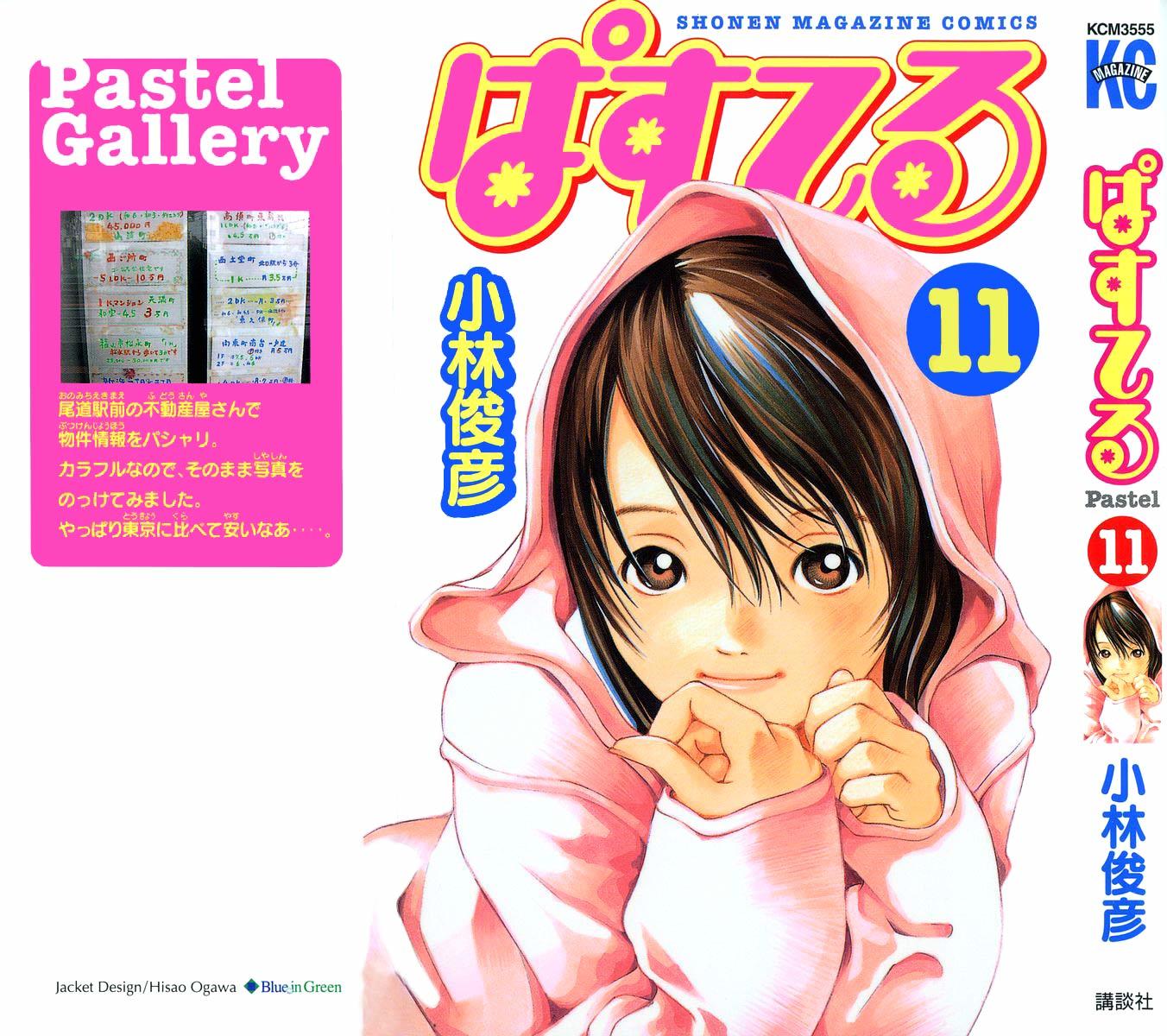 Pastel Chapter 66 page 2 - Chapter 66: Mako-chan, The Little Witch!