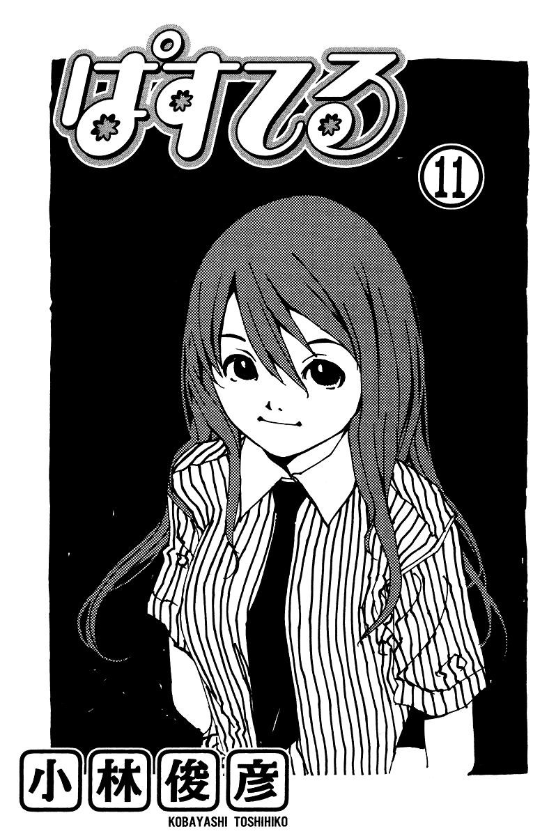 Pastel Chapter 66 page 4 - Chapter 66: Mako-chan, The Little Witch!