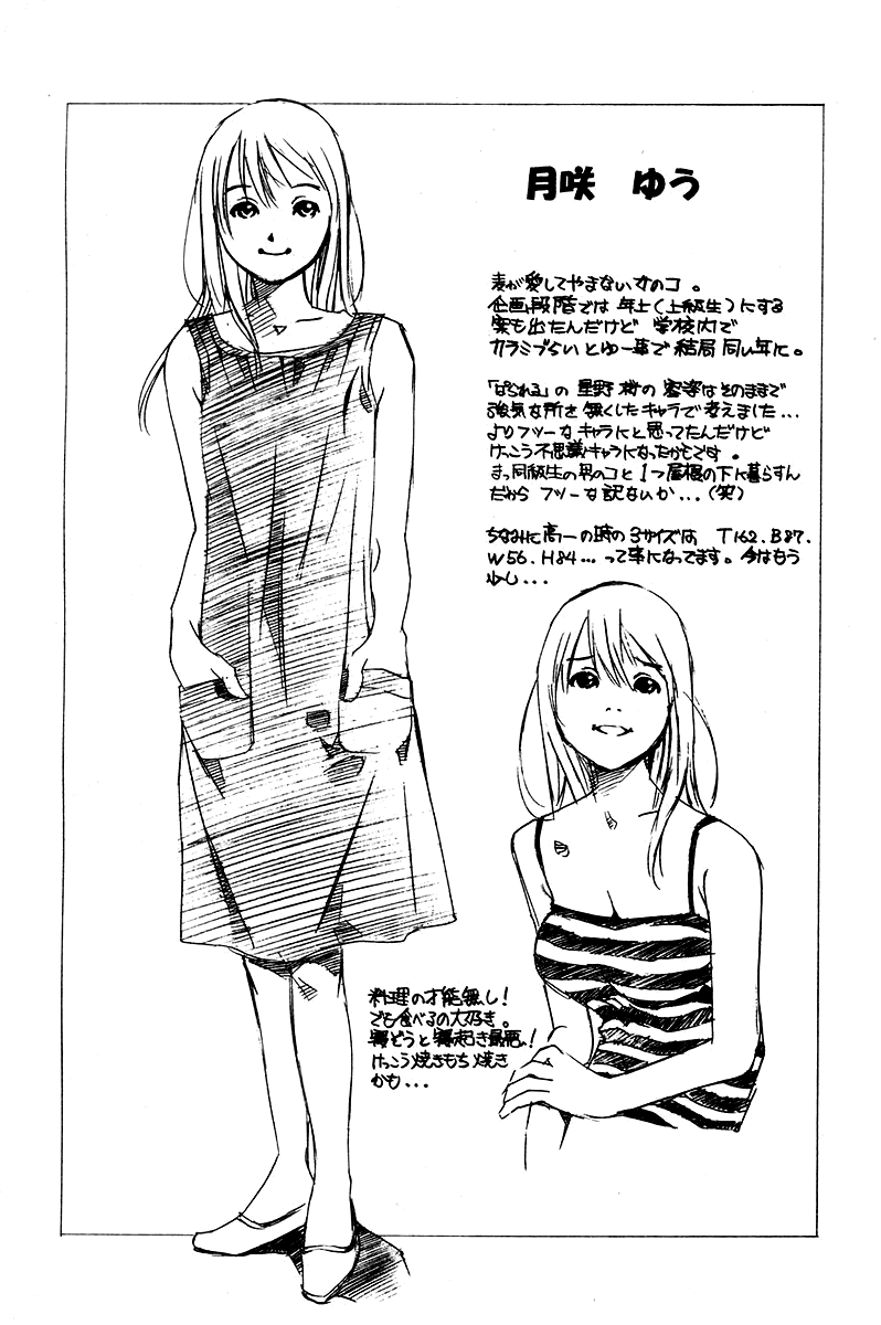 Pastel Chapter 68.5 page 39 - Chapter 68.5: Short Story - Candy Girl in a Bouquet