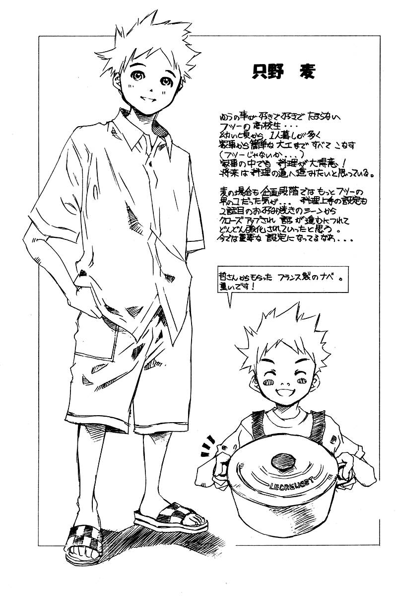 Pastel Chapter 68.5 page 40 - Chapter 68.5: Short Story - Candy Girl in a Bouquet