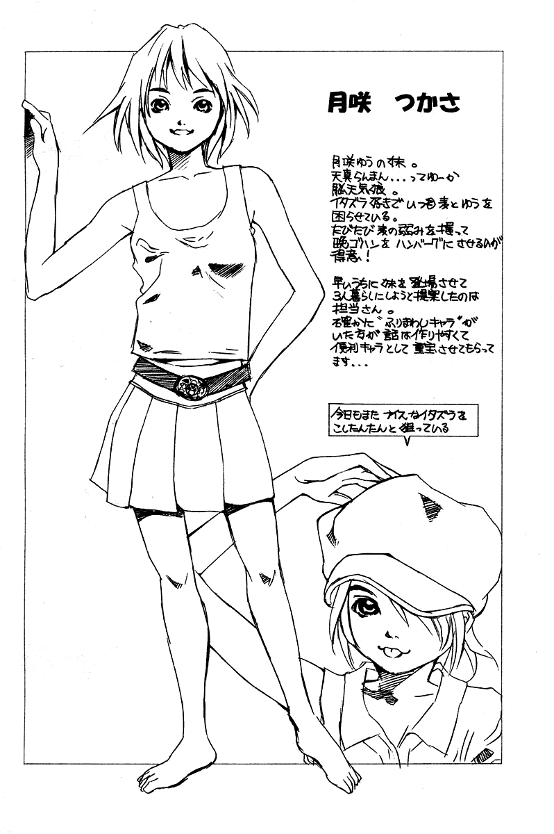 Pastel Chapter 68.5 page 41 - Chapter 68.5: Short Story - Candy Girl in a Bouquet