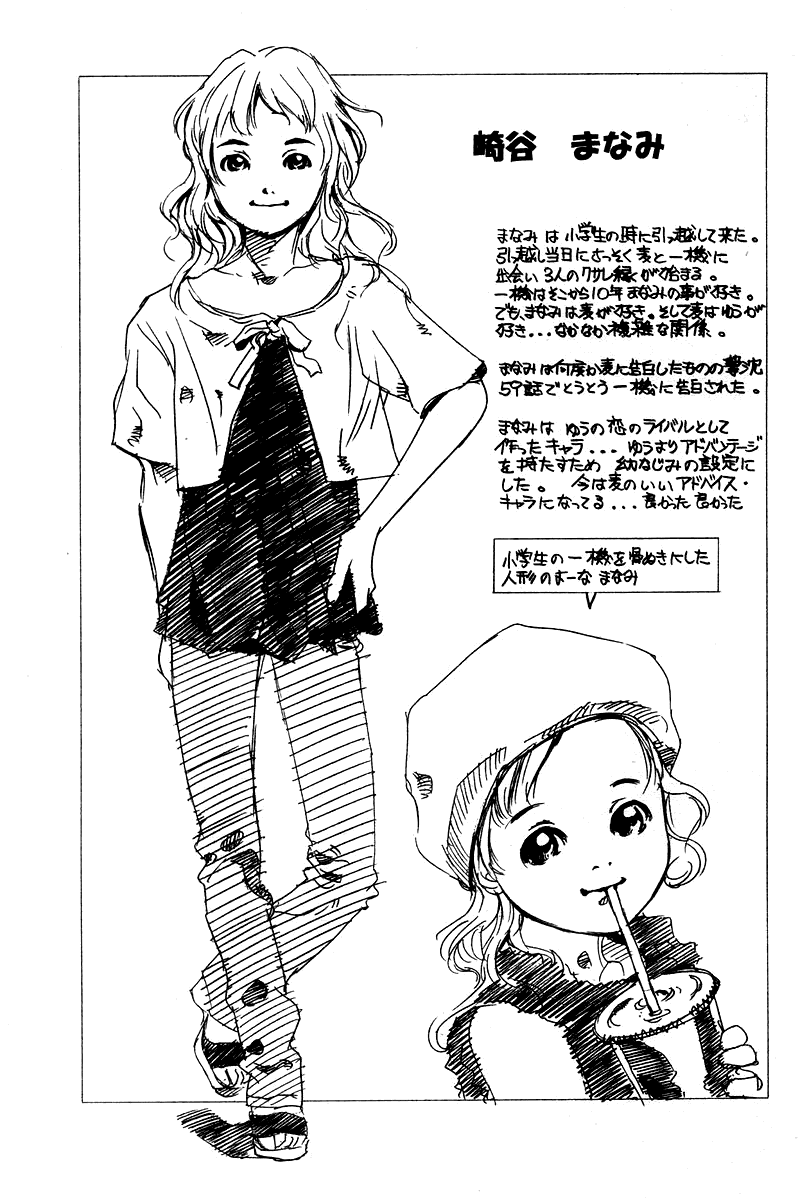 Pastel Chapter 68.5 page 42 - Chapter 68.5: Short Story - Candy Girl in a Bouquet