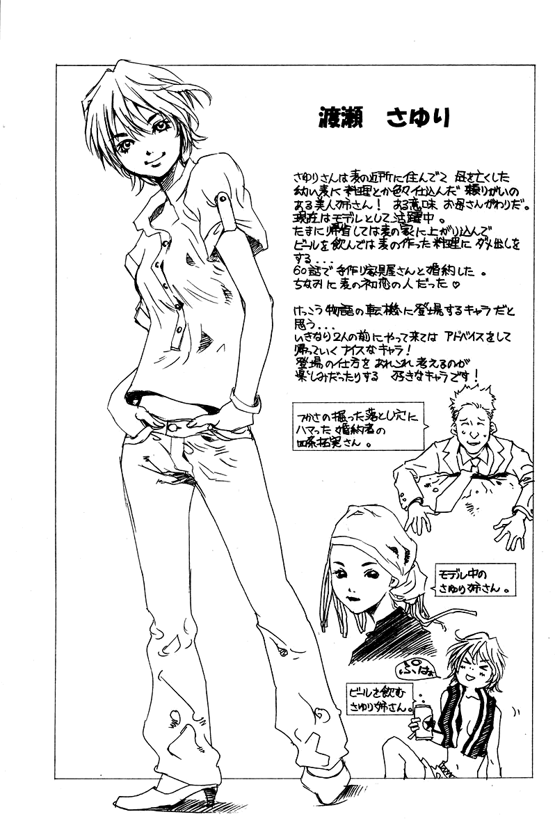 Pastel Chapter 68.5 page 44 - Chapter 68.5: Short Story - Candy Girl in a Bouquet