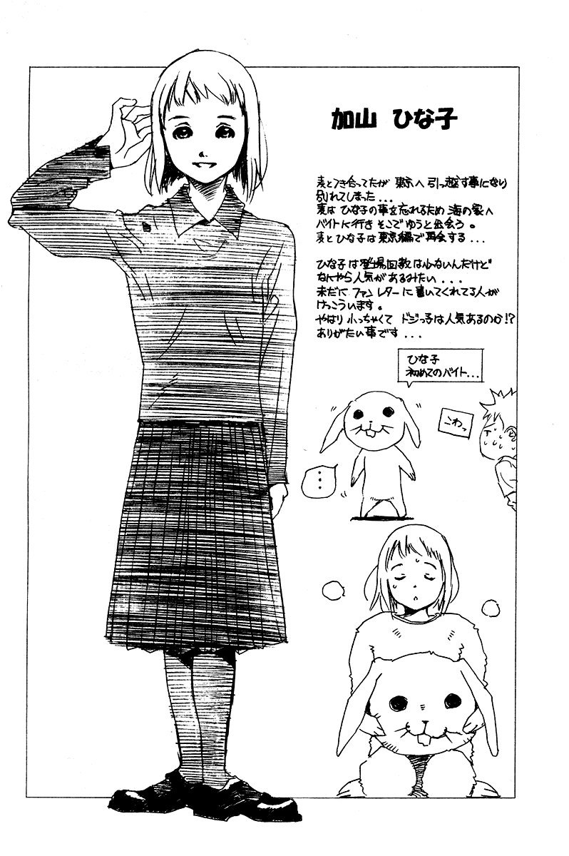 Pastel Chapter 68.5 page 45 - Chapter 68.5: Short Story - Candy Girl in a Bouquet