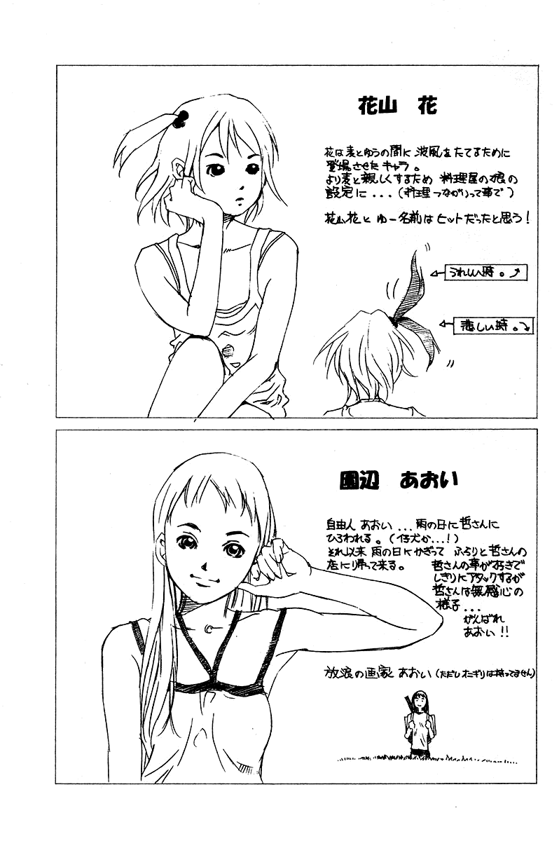 Pastel Chapter 68.5 page 46 - Chapter 68.5: Short Story - Candy Girl in a Bouquet