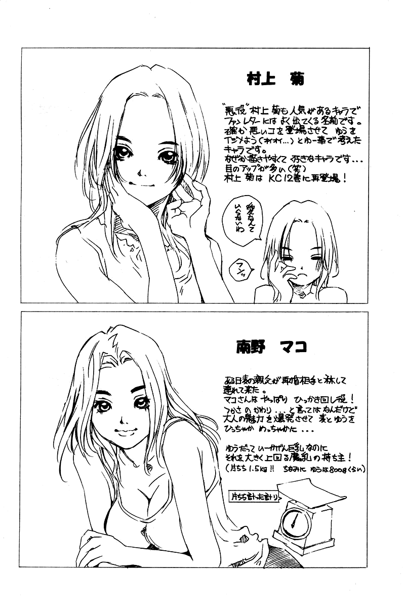 Pastel Chapter 68.5 page 47 - Chapter 68.5: Short Story - Candy Girl in a Bouquet