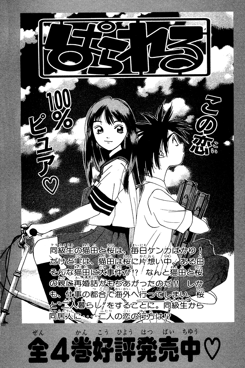 Pastel Chapter 68.5 page 51 - Chapter 68.5: Short Story - Candy Girl in a Bouquet
