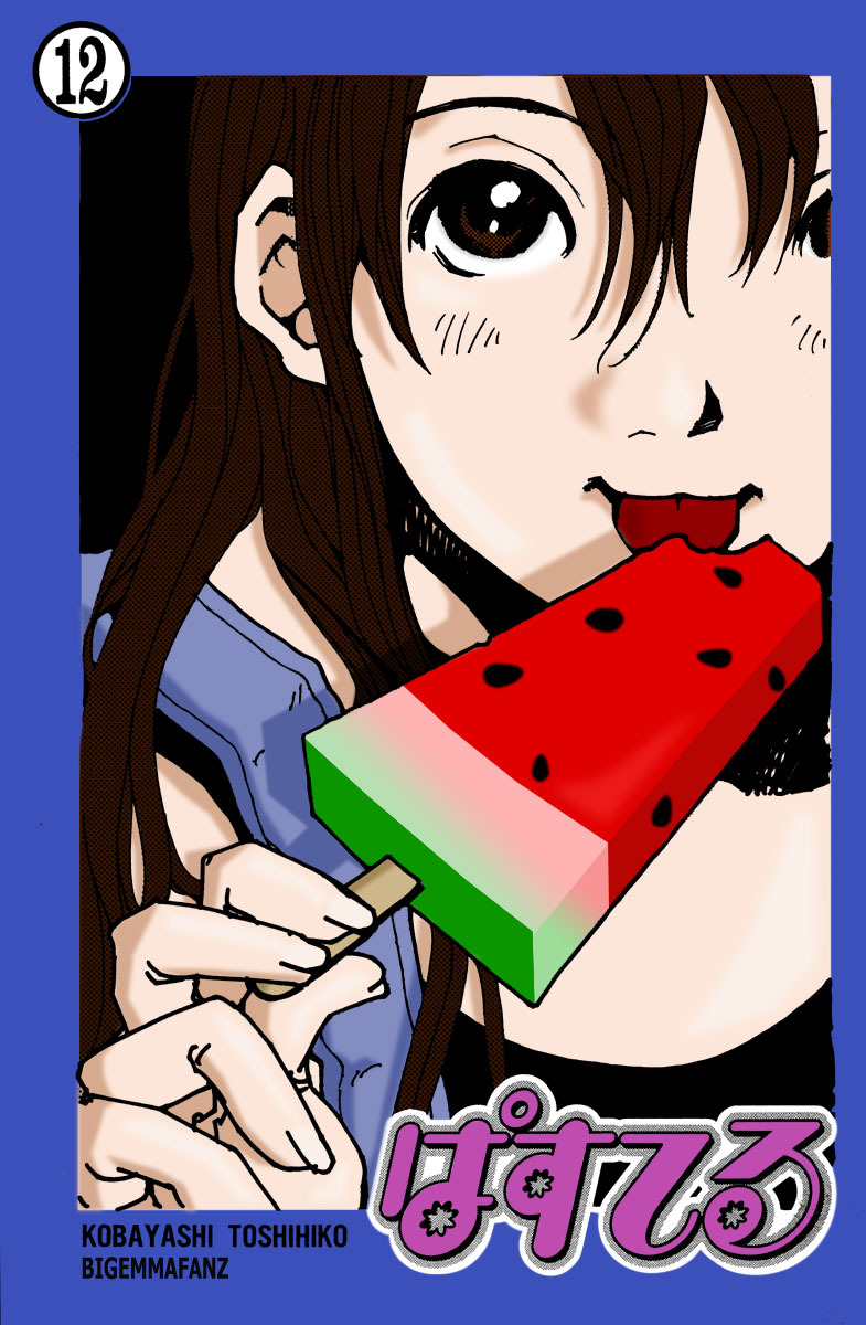 Pastel Chapter 69 page 53 - Chapter 69: A Couple's Love Paradise?