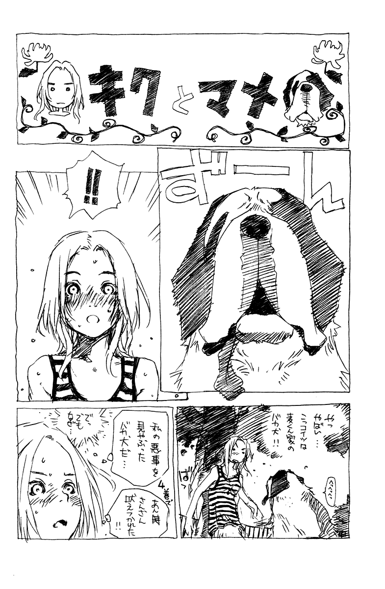 Pastel Chapter 72 page 46 - Chapter 72: After Confessing
