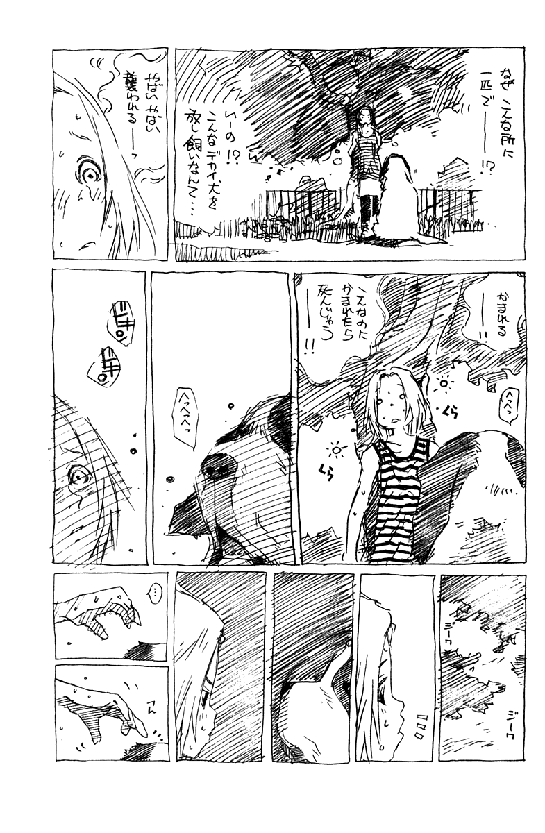 Pastel Chapter 72 page 47 - Chapter 72: After Confessing