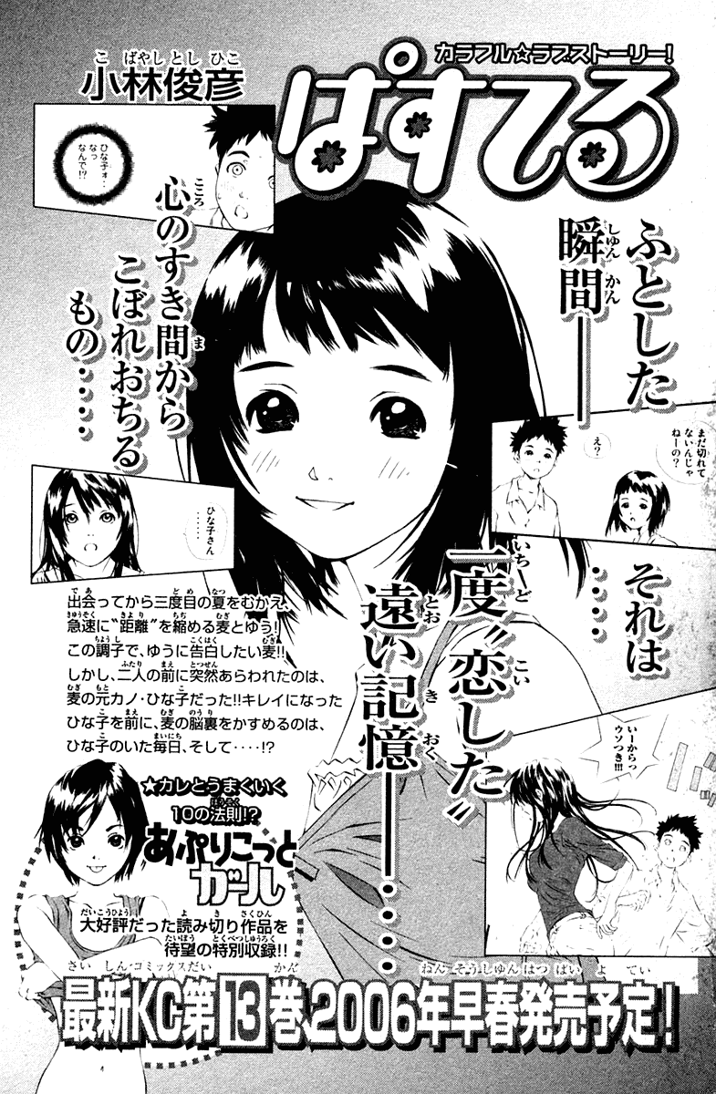 Pastel Chapter 72 page 51 - Chapter 72: After Confessing