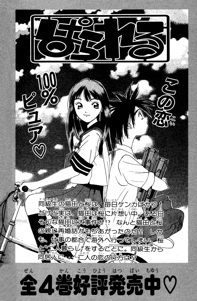 Pastel Chapter 72 page 52 - Chapter 72: After Confessing