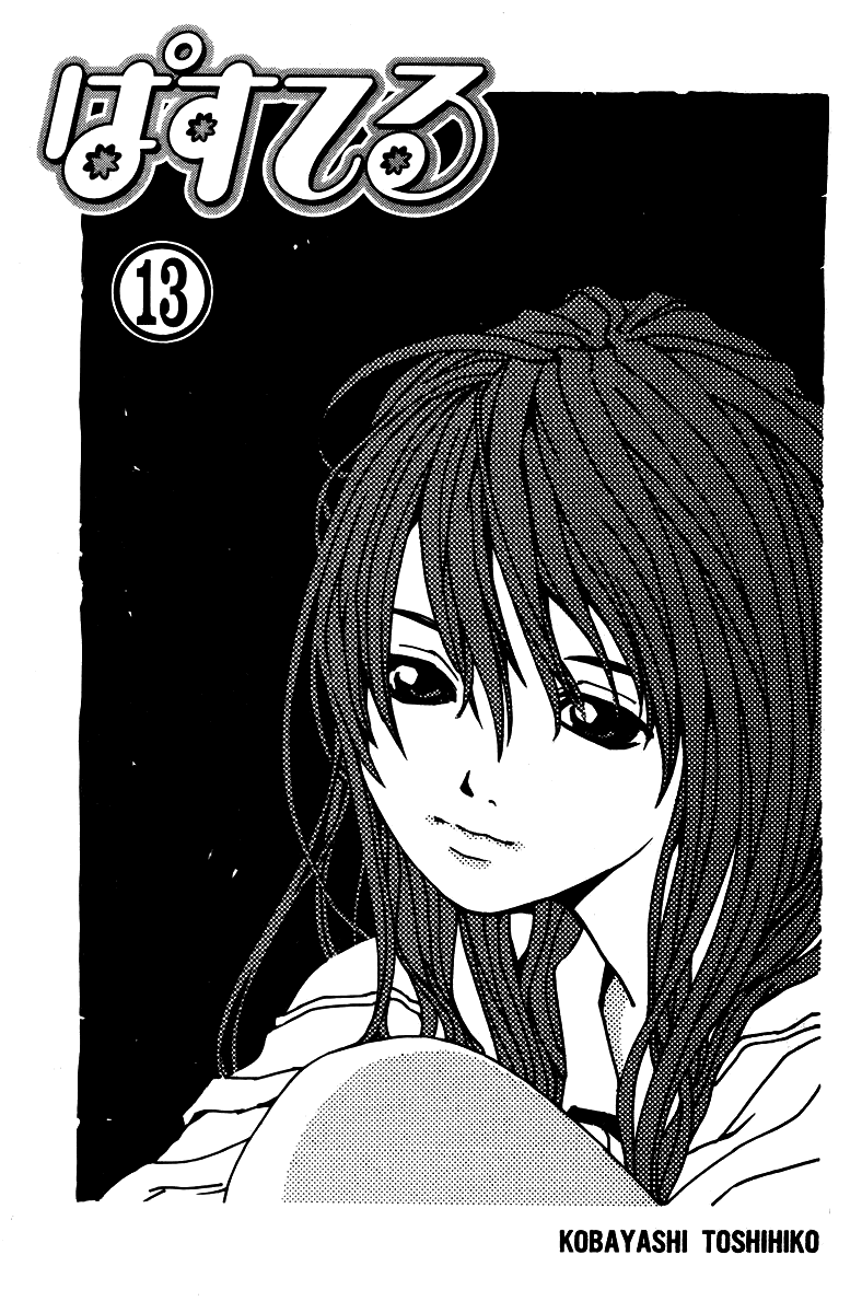Pastel Chapter 73 page 4 - Chapter 73: This is a Chance!?