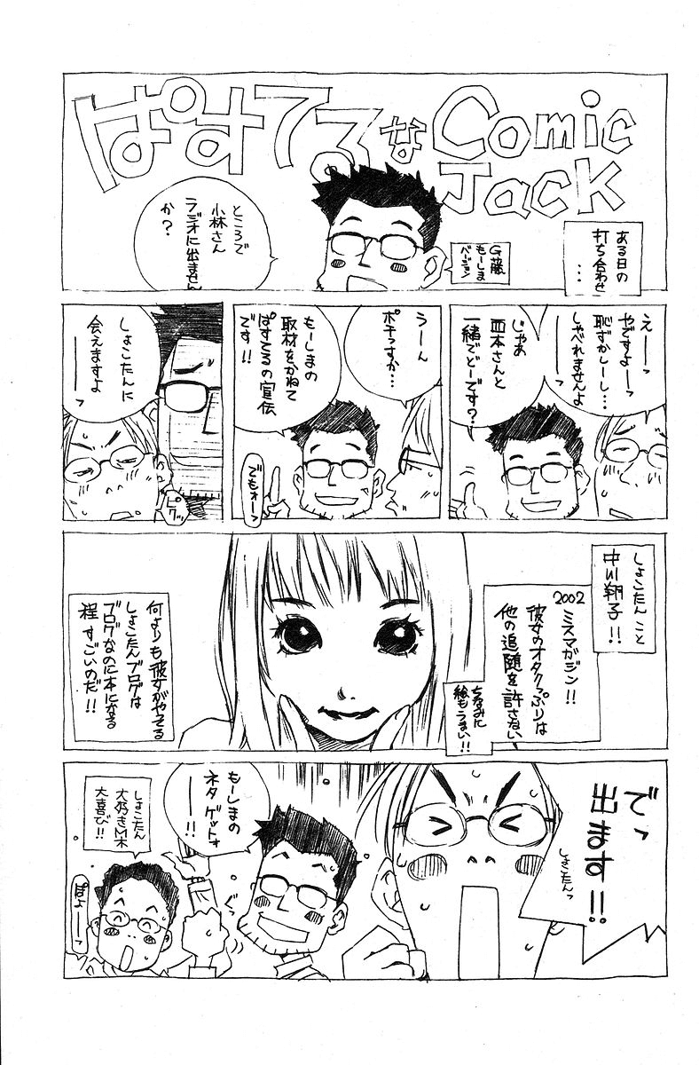 Pastel Chapter 76.5 page 29 - Chapter 76.5: Short Story - The Beige Girl