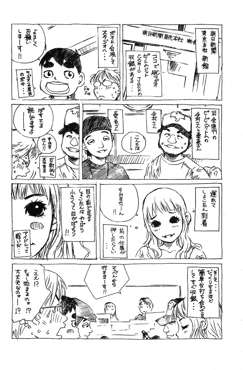 Pastel Chapter 76.5 page 30 - Chapter 76.5: Short Story - The Beige Girl