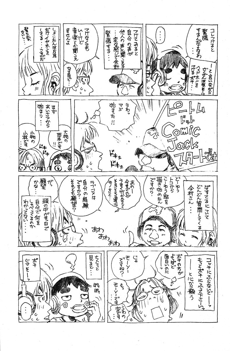 Pastel Chapter 76.5 page 31 - Chapter 76.5: Short Story - The Beige Girl