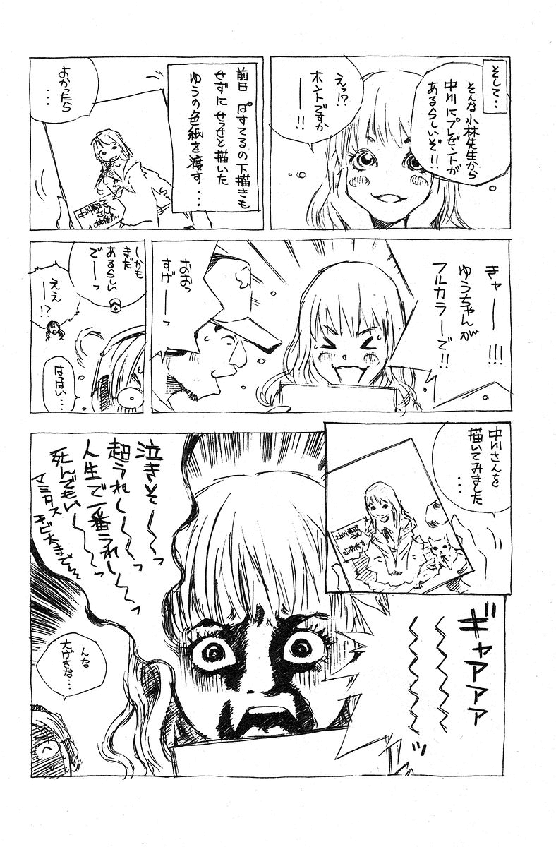 Pastel Chapter 76.5 page 32 - Chapter 76.5: Short Story - The Beige Girl