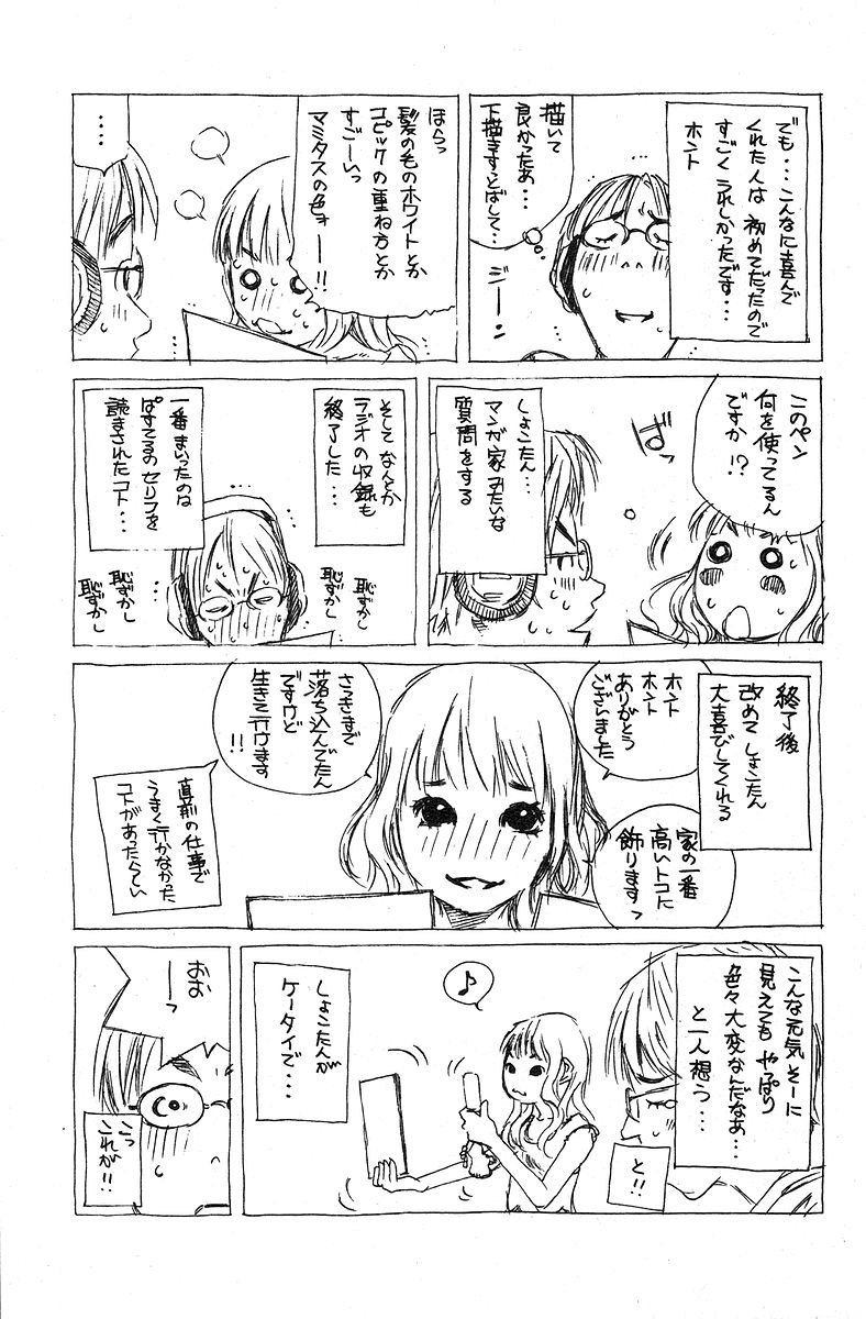 Pastel Chapter 76.5 page 34 - Chapter 76.5: Short Story - The Beige Girl