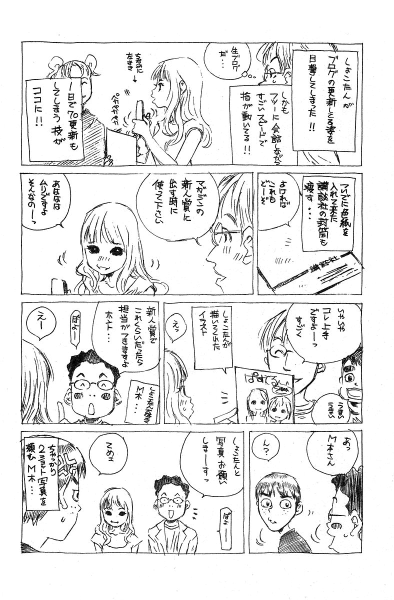 Pastel Chapter 76.5 page 35 - Chapter 76.5: Short Story - The Beige Girl