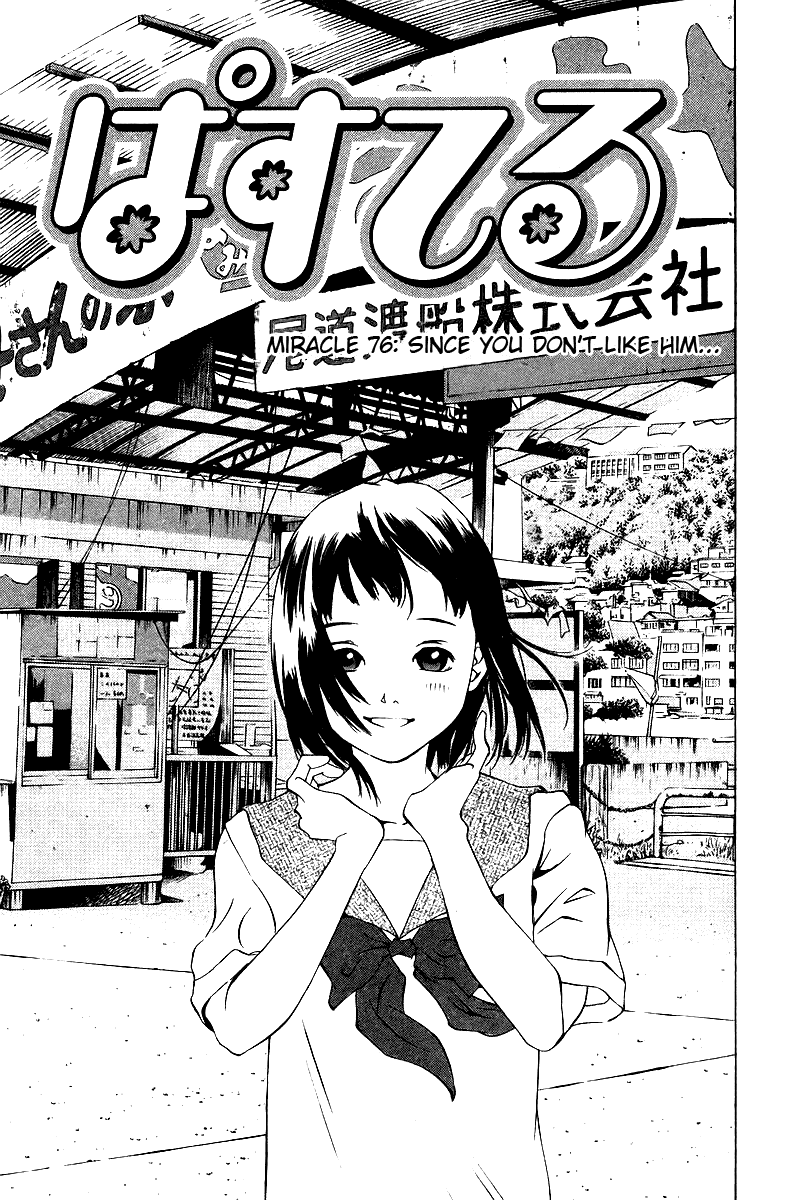 Pastel Chapter 76 page 1 - Chapter 76: Since You Don't Like Him...