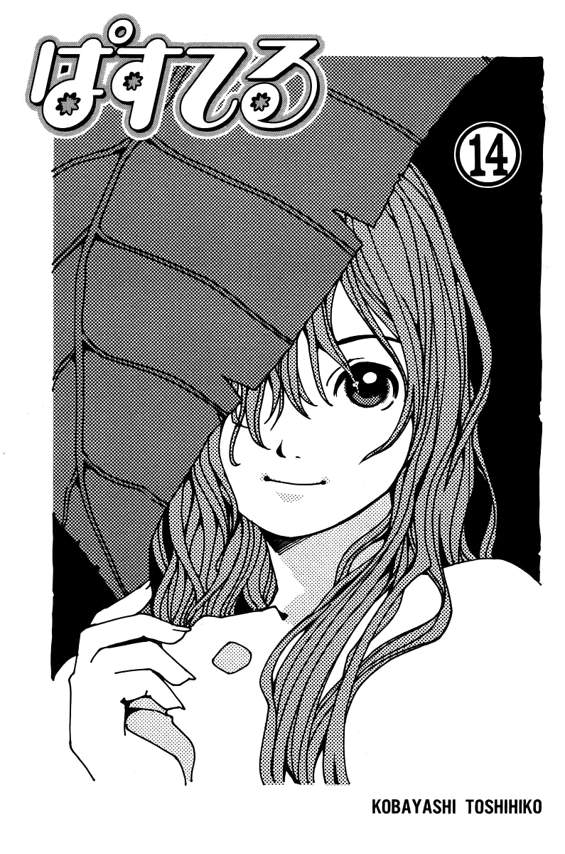 Pastel Chapter 77 page 3 - Chapter 77: Lost Warmth!?