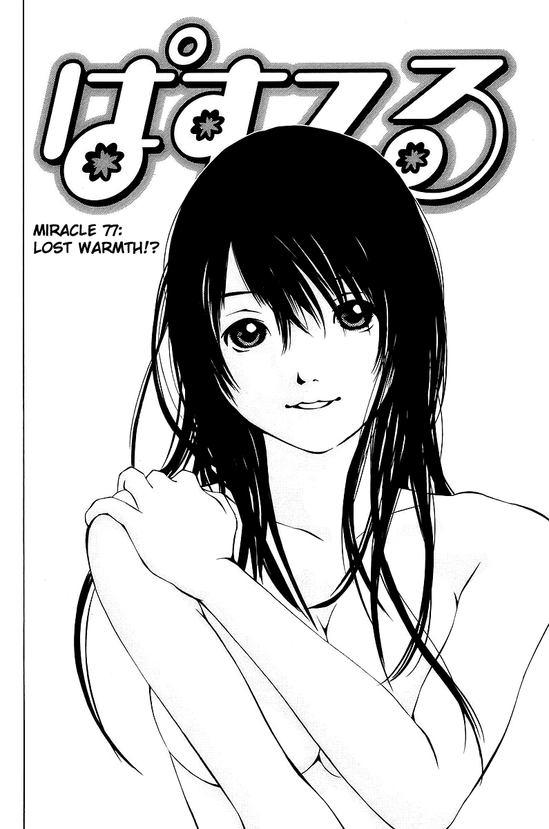 Pastel Chapter 77 page 6 - Chapter 77: Lost Warmth!?